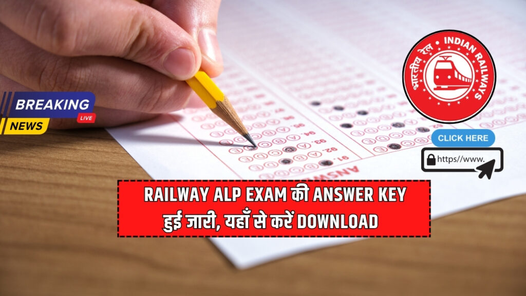 RRB ALP Answer Key 2024