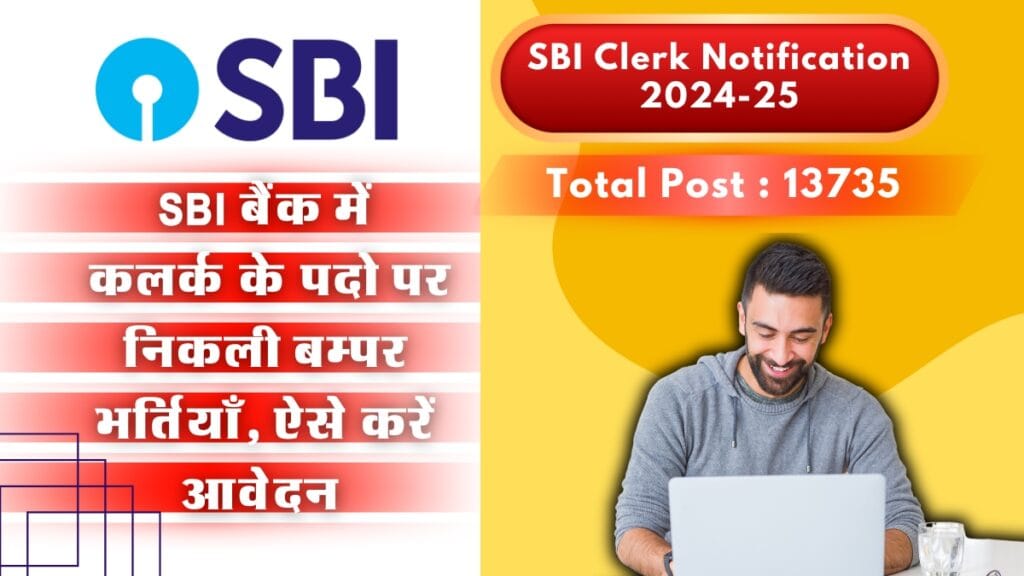 SBI Clerk Notification 2024-25