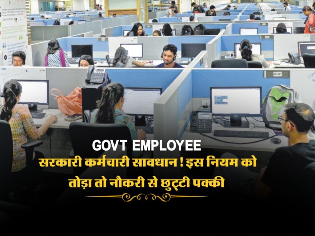 Govt Employee