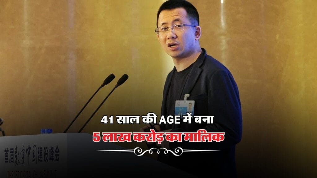 China Richest Person 41 साल की Age में ये बना सबसे अमीर आदमी, 5 लाख करोड़..