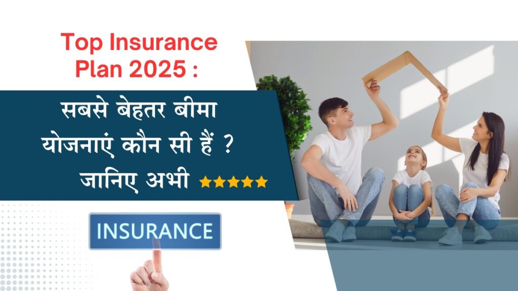 Top Insurance Plan 2025